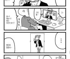 @) 하즈키의 비대면 회의.manga