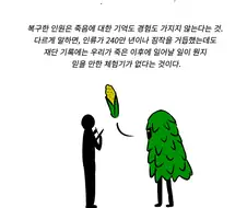 SCP재단 만화: SCP-2718 [이후에 일어날 일]