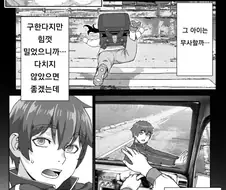 트럭에 치여서 이세계에서 마력월경 엘프 만나는.manga