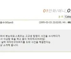 ??? : 이상한 만화를 봤습니다.manga