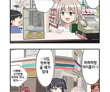 [@] 고기찐빵.manhwa