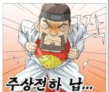 ???: 웃기고 있네, 네가 왕이면 나는...!.manhwa