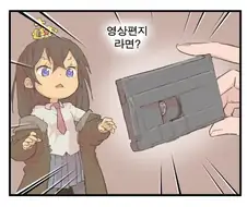 조만간 검열이 쌔져서 휴재가능성 잇다는 만화.manwha