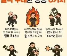 직장에서 살짝 무례한 행동 여섯 가지
