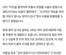 "여자도 많이 한다" 해서 믿었는데…투블럭 시술 뒤 ＇대참사＇