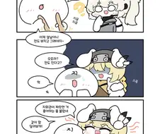 소전2) 전부 치고다니는 모신나강.manwha