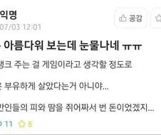 영화 인생은 아름다워를 보고 눈물 흘린 사람 ㅠ