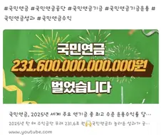 국민연금 운용 수익률.jpg