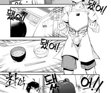 누나가 글러먹은 만화.manhwa