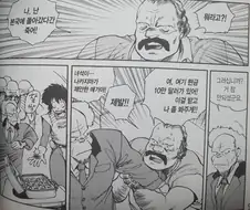 공각기동대)나는 원작 코믹스 버전 소좌도 좋아해