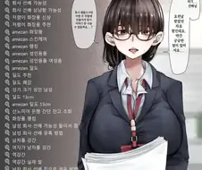 다른 사람의 검색 내역을 볼 수 있는 능력 만화