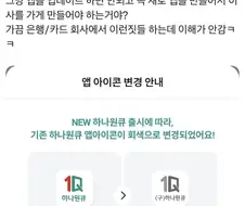 금융 은행 앱들 왜 툭하면 이짓거리냐.jpg