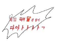 혐)성인 집주인 고길동(下).manhwa
