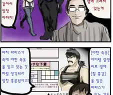 드래곤 퀘스트 야한 속옷 만화