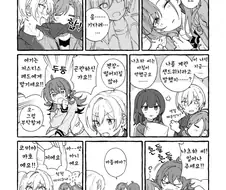 [@] 아침에 약한 나츠하.manhwa