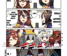 [말딸] 절대로 웃으면 안되는 트레센 학원.manhwa