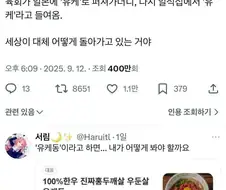 한국으로 역수입된 요리