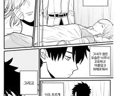 페그오) 모든 싸움이 끝난뒤 마슈 X 구다오 만화