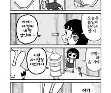 유령 친구들 만화