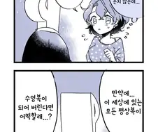 @) 후카에게 진지한 이야기를 하려는 프로듀서