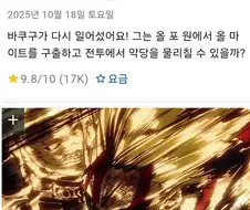 히로아카) 파이널 시즌으로 이미지 180도 전환 성공