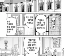 아이돌 되는걸 반대하는 아버지를 죽이고 아이돌하는.manhwa