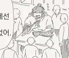 암컷이 되는 만화