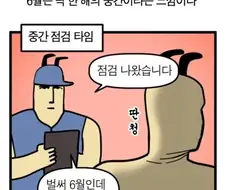 이제 곧 다가오는것