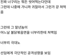 PX에서 불닭 판매 금지 당한 이유...