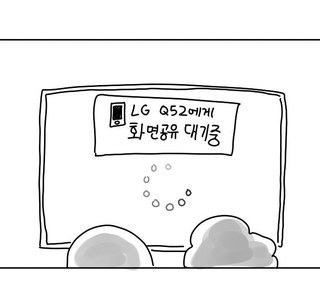 싼데비슷한 쓰는 만화.jpg