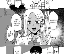 여장, 번역) 양아치 암컷 타락.manga
