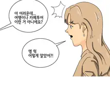 형은 취미가 뭔가요 manhwa