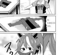 [말딸] 트레이너의 자1지를 발견한 테이오 MANHWA