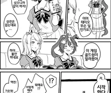 [말딸] 게임하는 테이오&맥퀸.manhwa