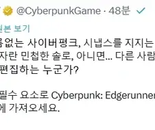 [사펑 엣지러너2] 멤버들 스킬, 사이버웨어 공개