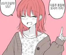 유형별 데이트 만화