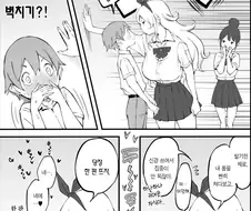 걸크러쉬 manhwa