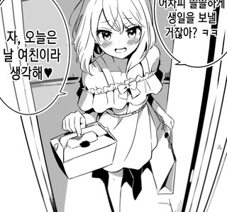 친구 여친이 놀러오는 만화.manwha