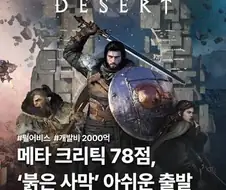 붉은사막) 반쯤 밈이 되어 버린거.jpg