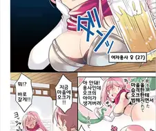 여용사가 오크를 만나는 만화.manhwa
