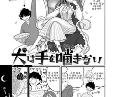 고백했다 차인 소꿉친구를 달래주는.manga