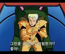 역샤) 규네이가 리가지 따위에 털릴 뻔 했어도 폄하할 수 없는게