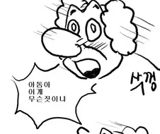 어느 날 새로운 것에 눈 뜬 아톰