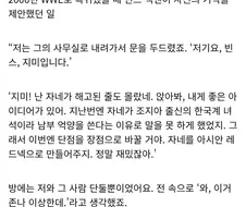 언더테이커가 한국계 프로레슬러를 보고 놀란 이유