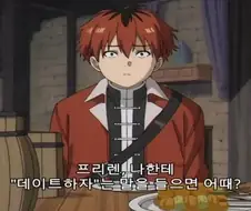 장송의 프리렌) 정말 추한 프리렌