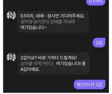 AI한테 화풀이하는 편갤러ㅋㅋㅋ.jpg