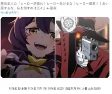 놀랍게도 둘은 같은 성향이다
