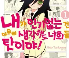 의외로 성장물인 만화
