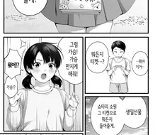 유부녀가 된 소꿉친구가 다시 돌아오는.manga