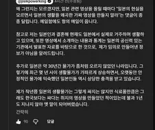 일본관련 영상을 올리면 악플과 조롱의 메일을 받는다는 유튜버